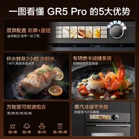 美的 GR5Pro嵌入式智能微蒸烤一体机大容量微波炉