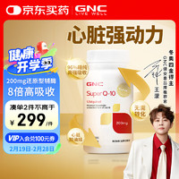 GNC 泛醇还原型辅酶q10胶囊 200mg30粒