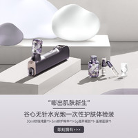 谷心 GX.Diffuser 水光炮面部无针美容仪器精华注氧导入仪家用送老婆女朋友礼物