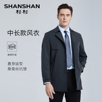 杉杉 SHANSHAN 风衣外套男士中长款2025春秋新款商务休闲高端翻领英伦韩版