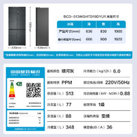 海尔 Haier 513L升十字双对开四门一级能效家用无霜超薄嵌入式冰箱旗舰店