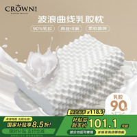 CROWN 泰国乳胶枕头颈椎枕成人睡觉专用枕芯套学生宿舍深度睡眠一对装