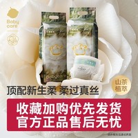 babycare 山茶花苞纸尿裤婴儿宝宝超薄透气拉拉裤新生儿尿不湿2包