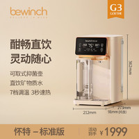 碧云泉 G3直饮家用台式净水机加热一体即热式饮水机