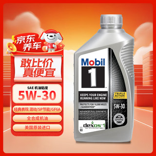 美孚 1号系列 5W-30 SN 全合成机油 946ml