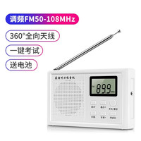 北极针 A6英语听力考试专用收音机fm调频四六级四级大学六级46级4