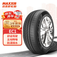 玛吉斯 EC1 汽车轮胎 静音舒适型 175/70R14 84H