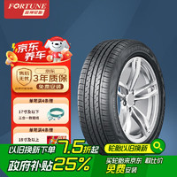 富神 FORTUNE 汽车轮胎 185/55R15 82V FSR 802 适配北汽E系/沃尔沃CX20