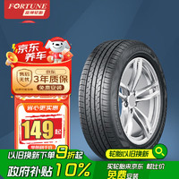 富神 FORTUNE 汽车轮胎 185/60R14 82H FSR 802