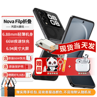 华为 HUAWEI 折叠屏手机novaFlip  6.88mm轻薄可靠 5000万悬停自拍 星耀黑 12G+512G