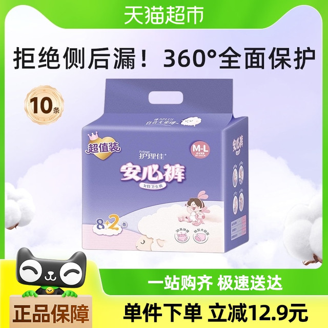 88VIP：护理佳 Foliage 安睡裤卫生巾经期防漏姨妈安心裤绵柔xl大码220斤
