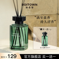 冰希黎 BOITOWN 无火香薰家居家用室内除味清新空气香薰 梨木桂花香薰180ml