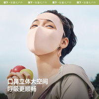 蕉下 Beneunder轻凉防晒面罩女口罩透气全脸防晒立体修饰脸型防紫外线面纱 高山灰