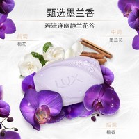 力士 除菌香皂沐浴持久留香幽莲魅肤女士洗手洗澡清洁洗脸肥皂 2块装