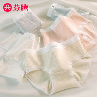 芬腾10条装丨纯棉内裤女100%棉5A抗菌底档提臀不卡档少女印花三角底裤 【5A】E款五种颜色各2条,共 10条 L (105-130斤)