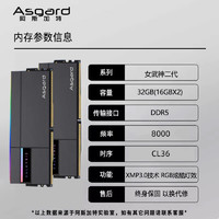 阿斯加特 女武神·瓦尔基里Ⅱ代 DDR5 8000MHz RGB 灯条 极夜黑 32GB