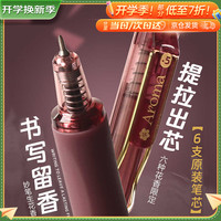 Mueller 慕乐 按动中性笔 0.5 黑色 6支装