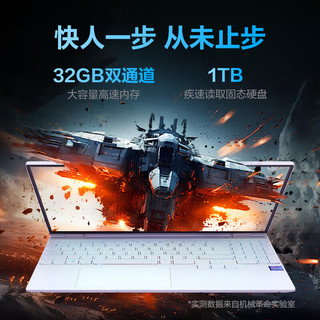 耀世15Pro 15.3英寸游戏本（i7-14650HX、32GB、1TB、RTX4060）白色