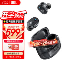 JBL TUNE BEAM2琉璃荚2代真无线蓝牙耳机主动降噪 哪吒周边挂件 琉璃豆2代黑色-升级款