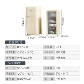 哈士奇 HCK 冰冷套装冰吧墩墩吧冷冻冷藏柜 冻吐司全冷冻柜立式冰柜