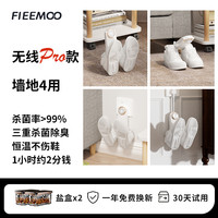 飞氧 FIEEMOO 无线烘鞋器干鞋器暖鞋神器除臭杀菌烘干机全湿鞋子烤鞋器家用