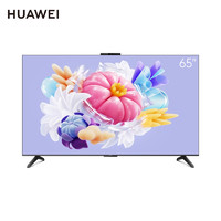 华为 HUAWEI Vision智慧屏 4 SE 65英寸 4K超级投屏120Hz超高清平板电视机