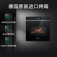 西门子 SIEMENS 嵌入式旗舰蒸烤套装欧洲进口大容量电烤箱蒸箱714 754