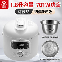 爱德 迷你小型电压力锅304不锈钢家用1.8L多功能1-2人316钢胆饭煲