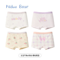 尼多熊 niduo bear 儿童平角内裤女童四角短裤小女孩中大童抗菌裤头不夹PP