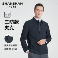 杉杉 SHANSHAN 中年男士夹克外套男2025春秋季新款翻领商务行政夹克干部短款