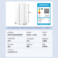 海尔 Haier 冰箱双开门对开门纤薄大容量 620升大容量旗舰正品国补H