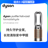 戴森 dyson HP09空气净化器凉风净化除甲醛