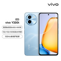 vivo Y200t 5000万超光感影像强劲续航5G手机2024新款