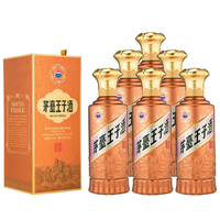 MOUTAI 茅台 王子酒 酱香经典 2.0 53%vol 酱香型白酒