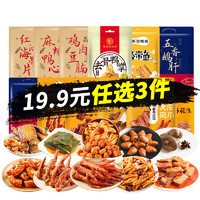 紫燕百味鸡 零食大礼包凤爪鸭脖鸭心香酥花生19.9任选3件 豆香带鱼 60g