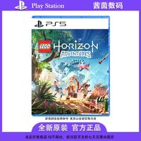 索尼 SONY PS5游戏软件光盘 PS5乐高地平线大冒险 港版中文