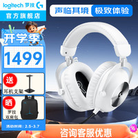 移动端、京东百亿补贴：罗技 logitech G）PRO X 2代无线游戏耳机头戴式职业级三模版 白色