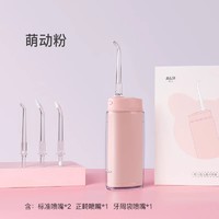 拜尔 儿童冲牙器正畸专用水牙线迷你家用便携式清洁洗牙神器非拜耳