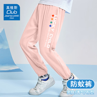 JEANSWEST CLUB真维斯集团男童女童防蚊裤2024夏季中大童时尚潮流运动裤夏装 粉色J16幸运孩子K 100 身高90-100CM