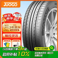 骏固 汽车轮胎 205/65R15  GU11 94H 适配科鲁兹/雅阁/福克斯 舒适