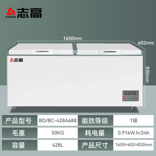 志高 冰柜商用大容量卧式冷冻冷藏单温保鲜展示柜超大冷柜家用冰箱