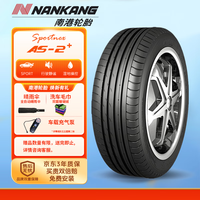 南港 NANKANG 轮胎/汽车轮胎275/35R19 96Y AS-2+舒适花纹适配捷豹XK宝马5系6系