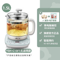 小熊 养生壶玻璃一体多功能电热茶壶家用煮茶器办公室小型1.5L新款