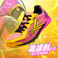 沃兰迪毒蜂刺2.0薄底竞速跑鞋短跑体考体测体育生运动鞋田径跑步鞋 毒蜂侠（粉色） 37