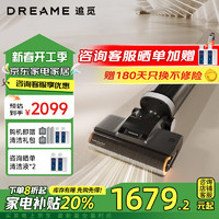 追觅 dreame H20Ultra躺平版洗地机 H20 Ultra