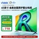  百亿补贴：Vidda 海信43英寸全面屏网络智能平板电视43V1FD-R　