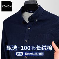 百亿补贴：COMGM 2025春秋100%纯棉灯芯绒真口袋男士长袖衬衫纯色休闲衬衣潮流男装