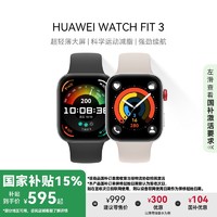 华为 HUAWEI 【15%】华为WATCH FIT 3华为手表智能手表轻薄大屏运动减脂长续航蓝牙通话睡眠监测运动手表fit3