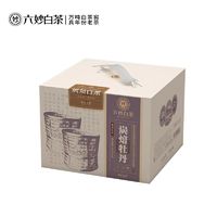 六妙 白茶福鼎白茶一级炭焙白牡丹2021年茶叶散茶送礼盒装260g