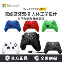 百亿补贴：Microsoft Xbox游戏手柄Xbox Series手柄 支持PC电脑 XSS XSX游戏机